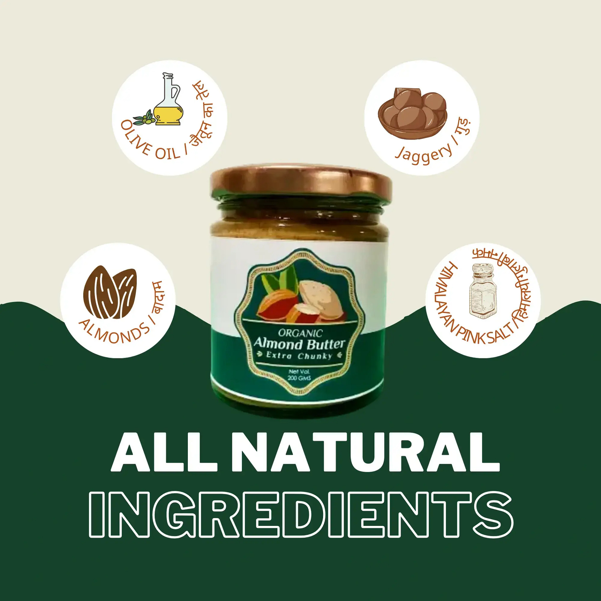 Organic All Natural Almond Butter